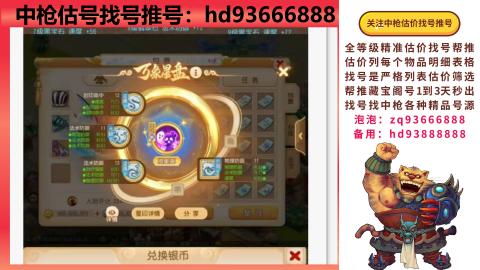 第一估价找号帮推  物价把控师让你买卖无