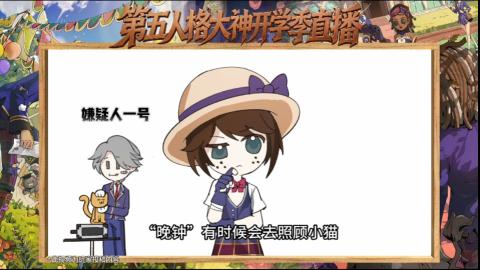 第五人格开学季直播