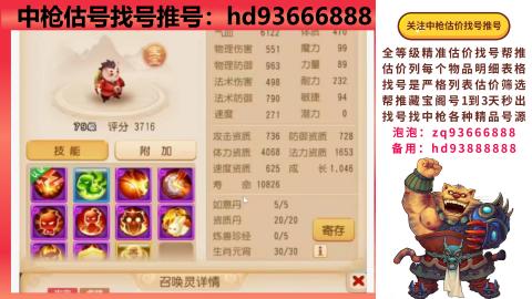 第一估价找号帮推  物价把控师让你买卖无