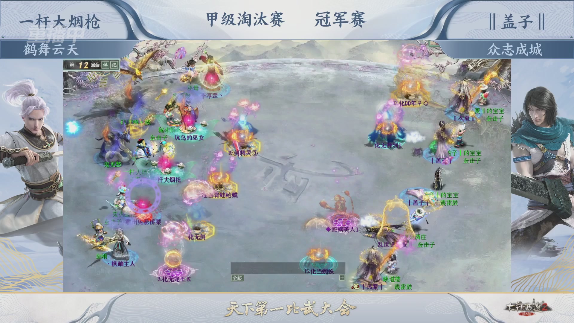 《大话西游2经典版》第157届天下第一比武大会