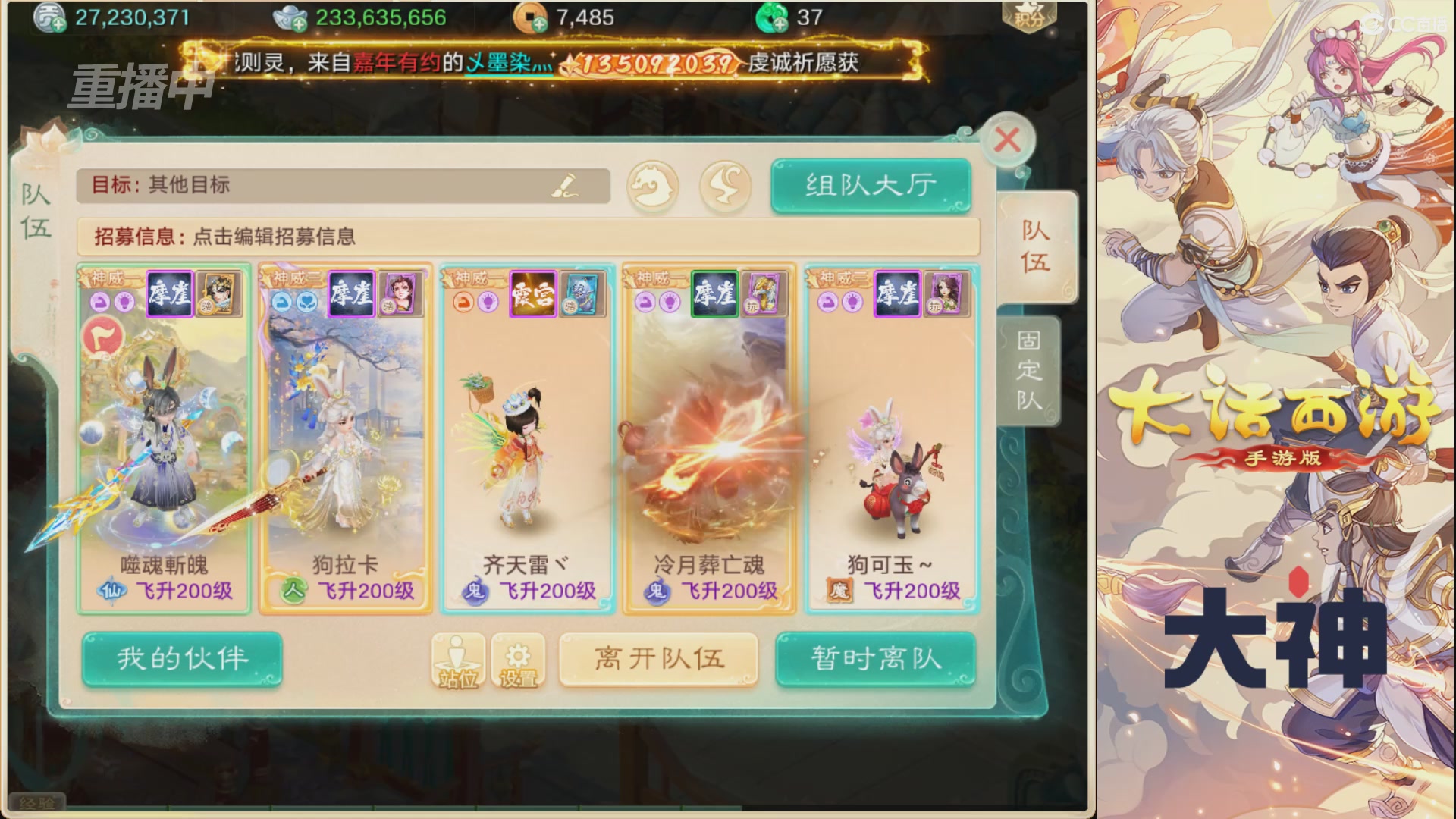【重播】特别节目—决战长安