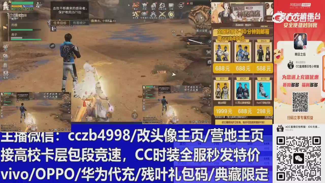 永久cc秒发，改头像主页，加v