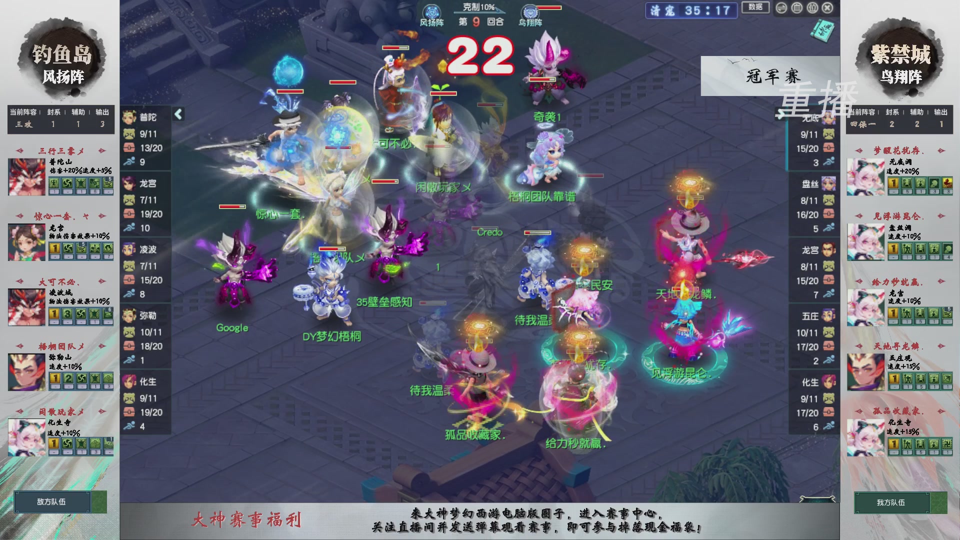【重播】第242届武神坛-淘汰赛