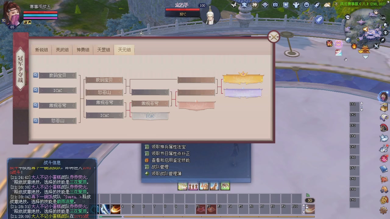 王者风云赛8进4观赛。