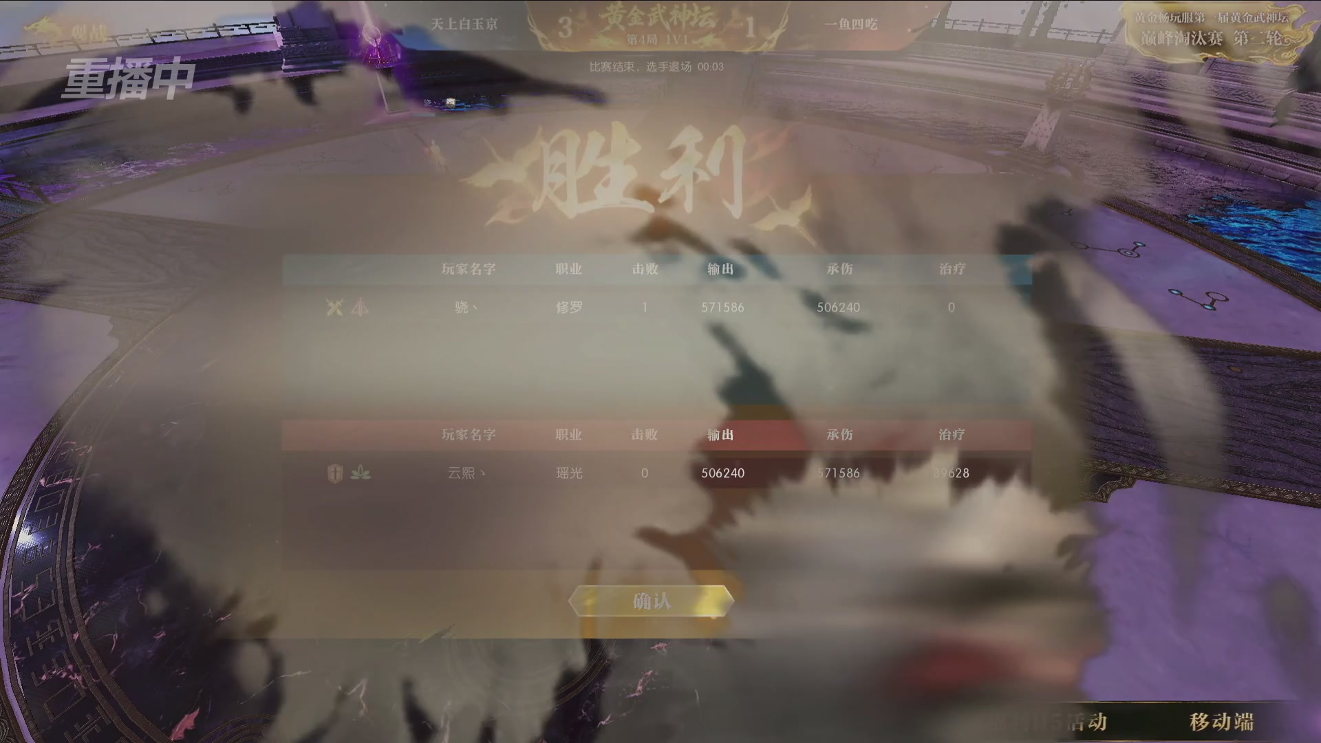 【重播】逆水寒黄金畅玩服首届黄金武神坛赛区决赛