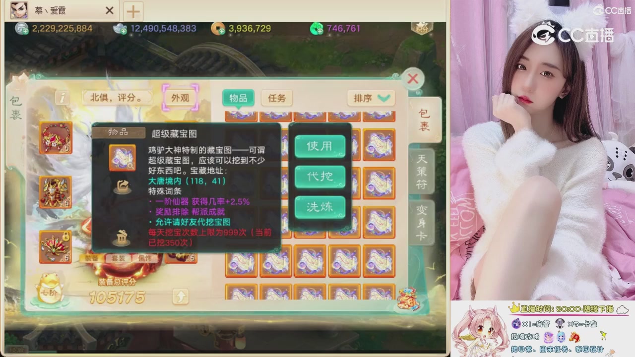 999超级藏宝图开挖！！！