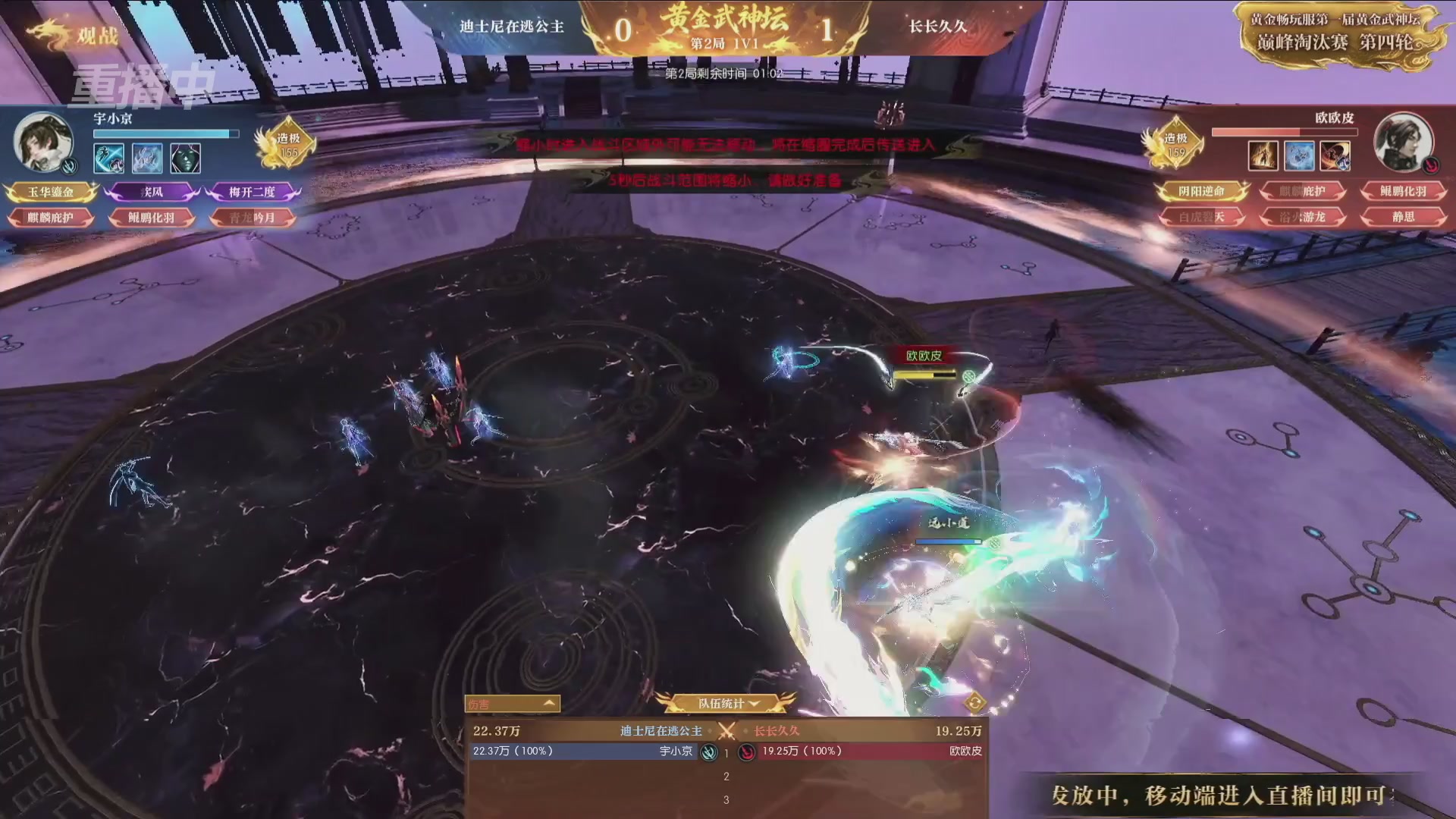 【重播】逆水寒黄金畅玩服首届黄金武神坛赛区决赛