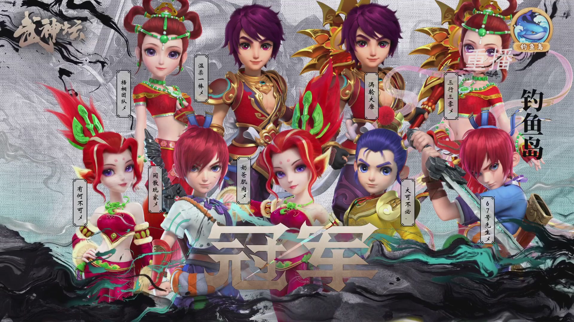 【重播】第242届武神坛-淘汰赛