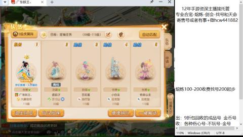 接熔练-找号-金银-剑会-天命