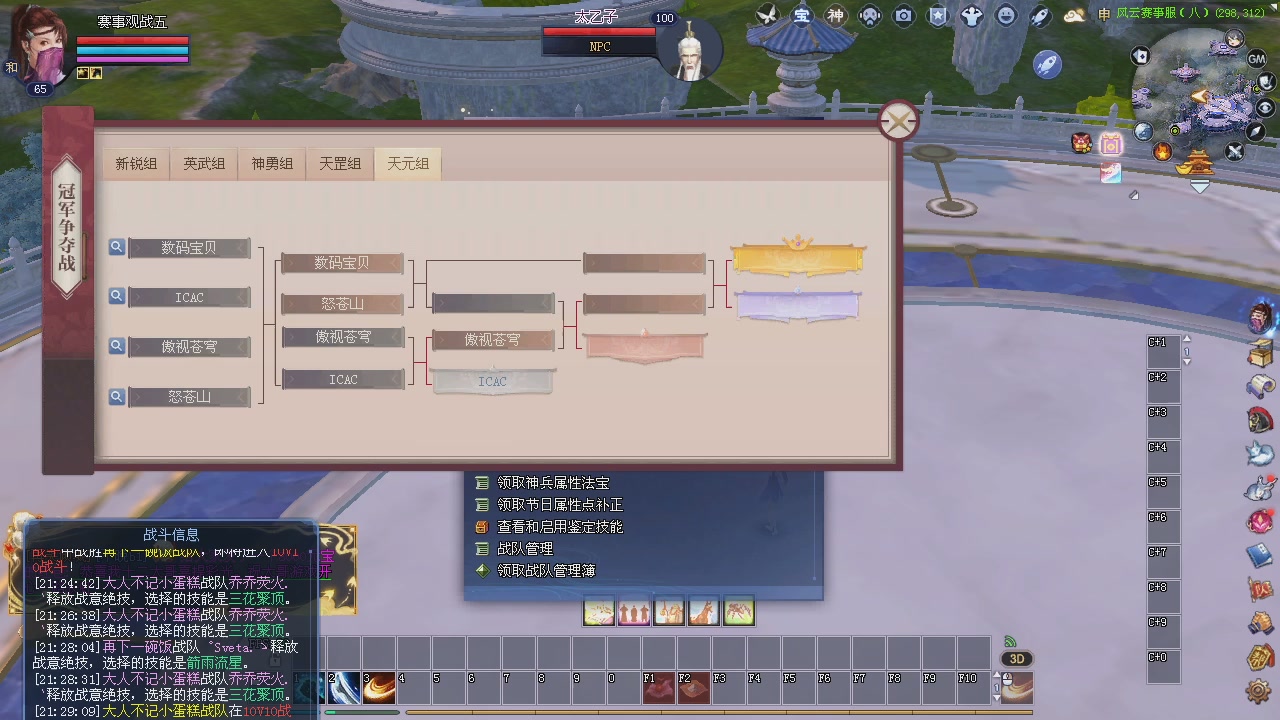 王者风云赛8进4观赛。