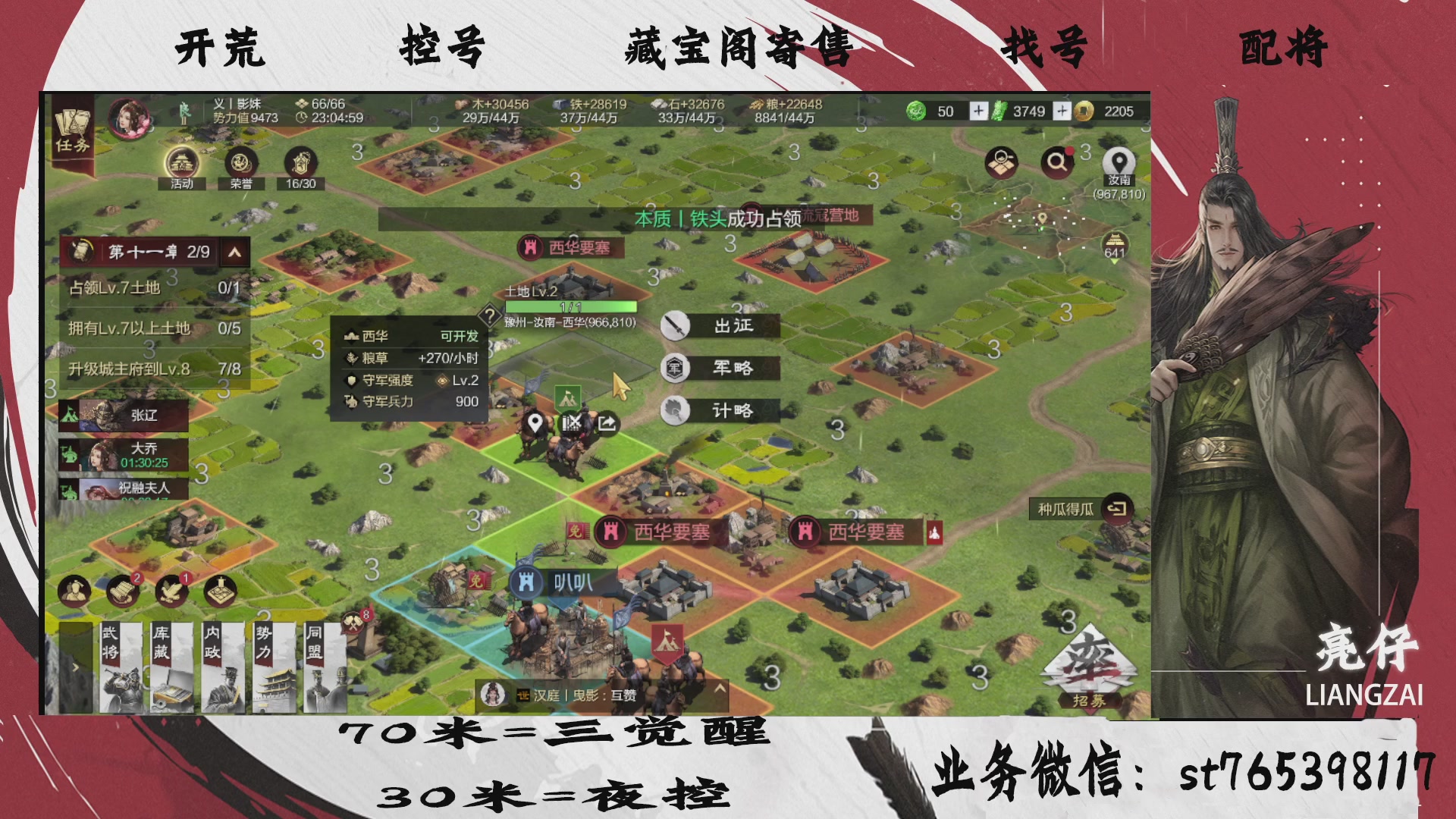 全网最低价接开荒，夜控，找号，寄售