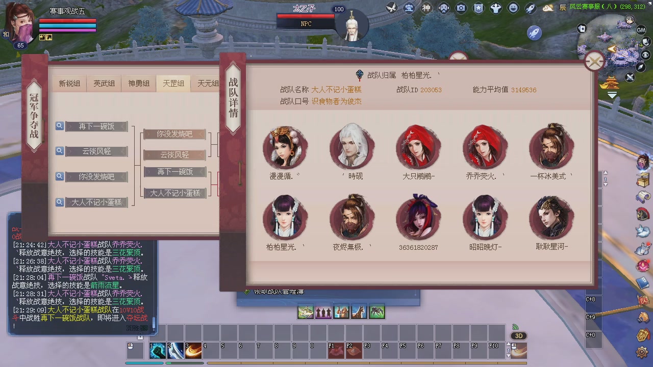 王者风云赛8进4观赛。