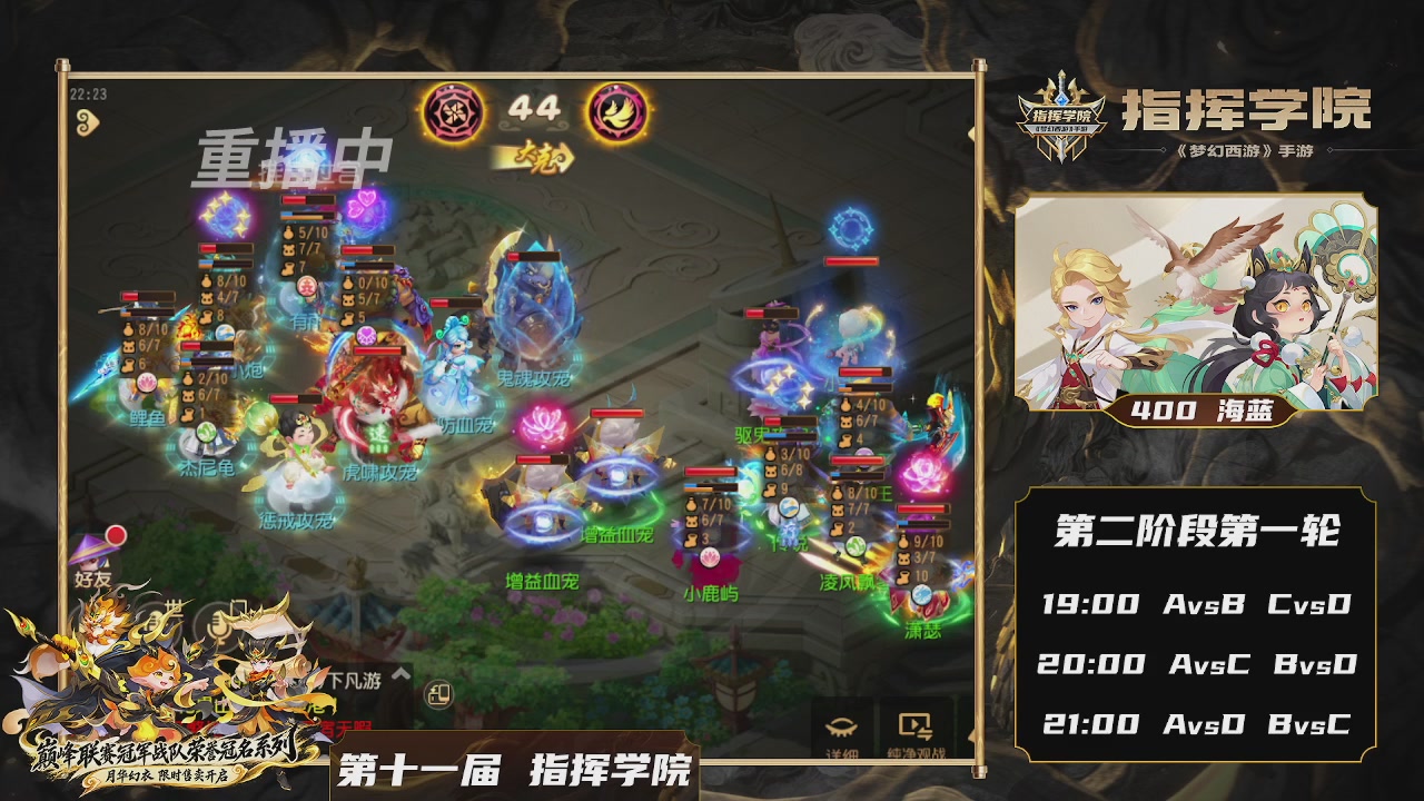第十一届指挥学院