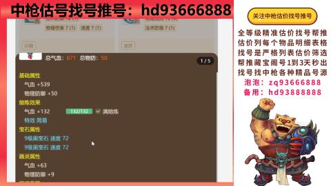 第一估价找号帮推  物价把控师让你买卖无