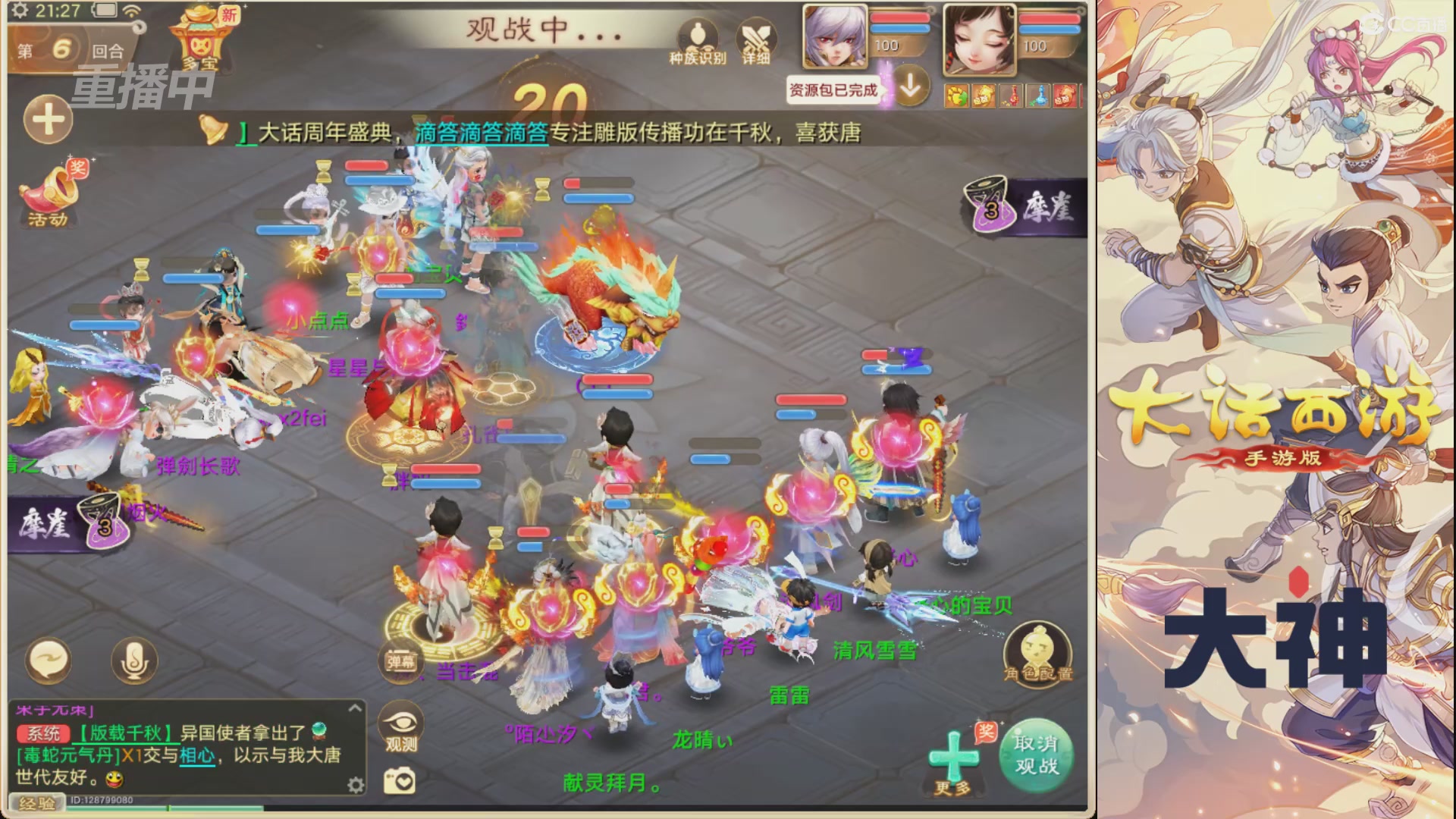 【重播】特别节目—决战长安