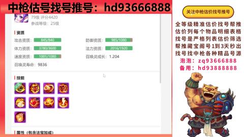 第一估价找号帮推  物价把控师让你买卖无