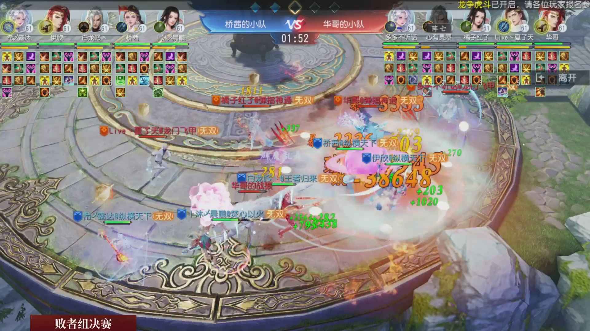 【重播】《大唐无双手游》2025天下英雄汇