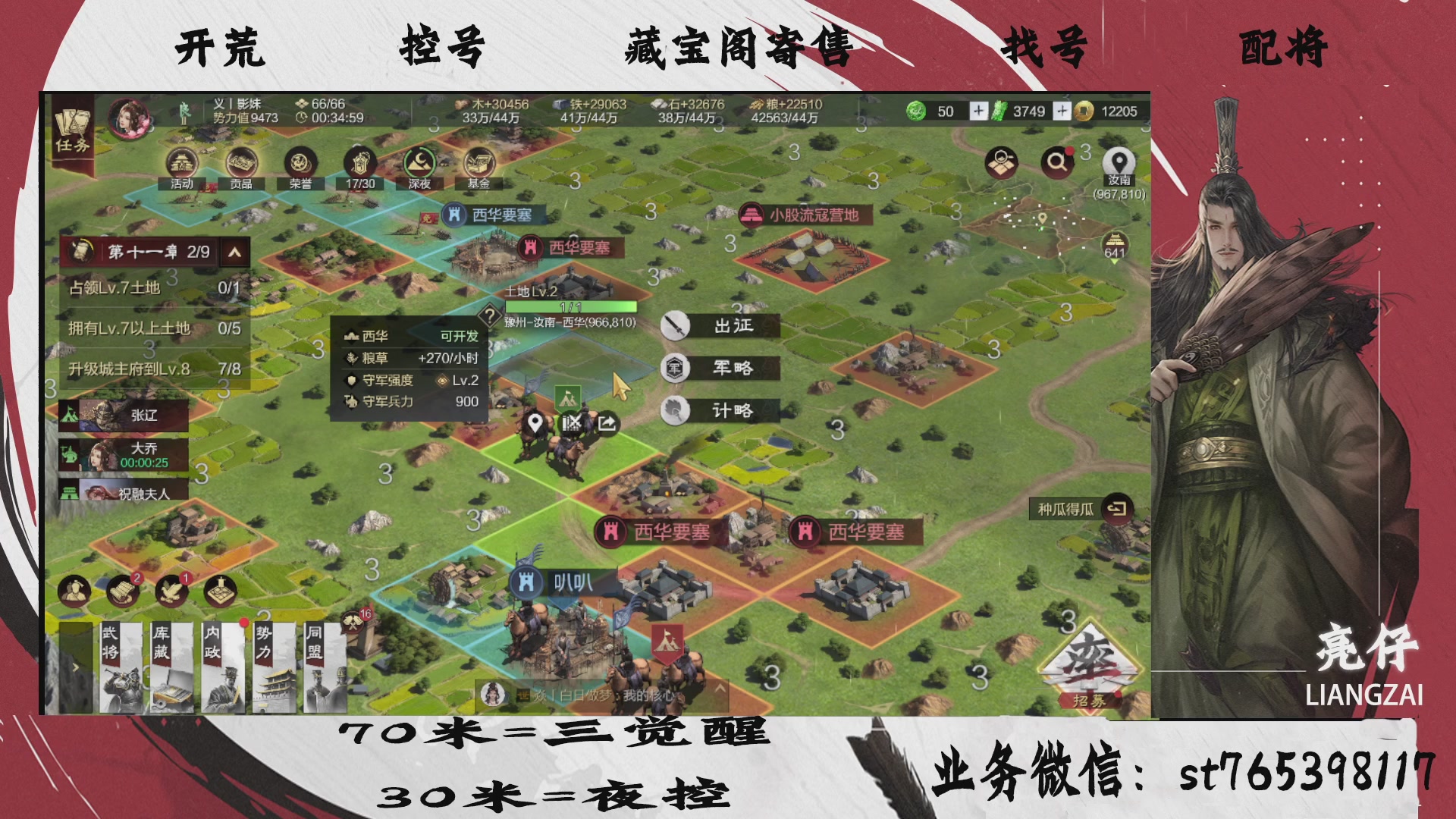 全网最低价接开荒，夜控，找号，寄售