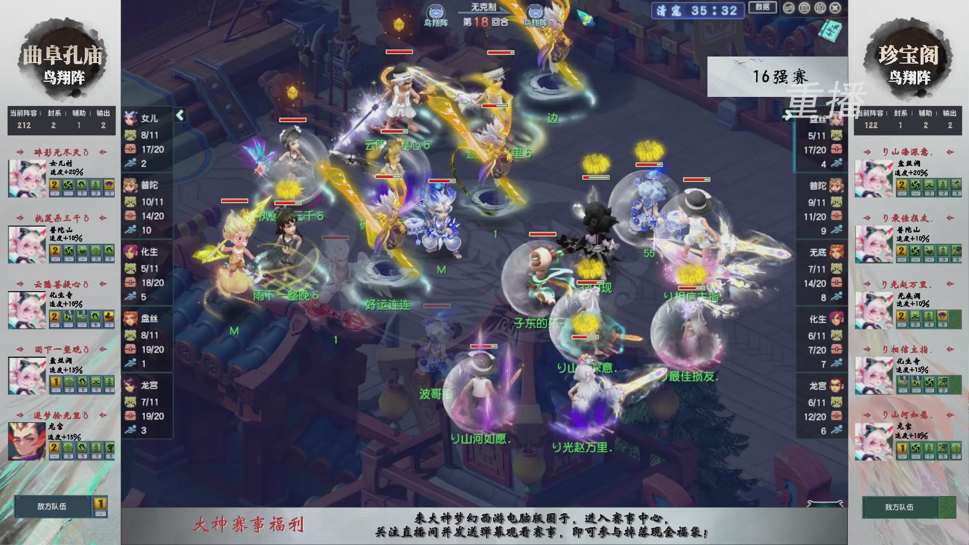 【重播】第242届武神坛-淘汰赛