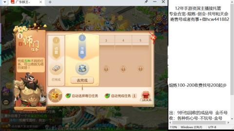 接熔练-找号-金银-剑会-天命