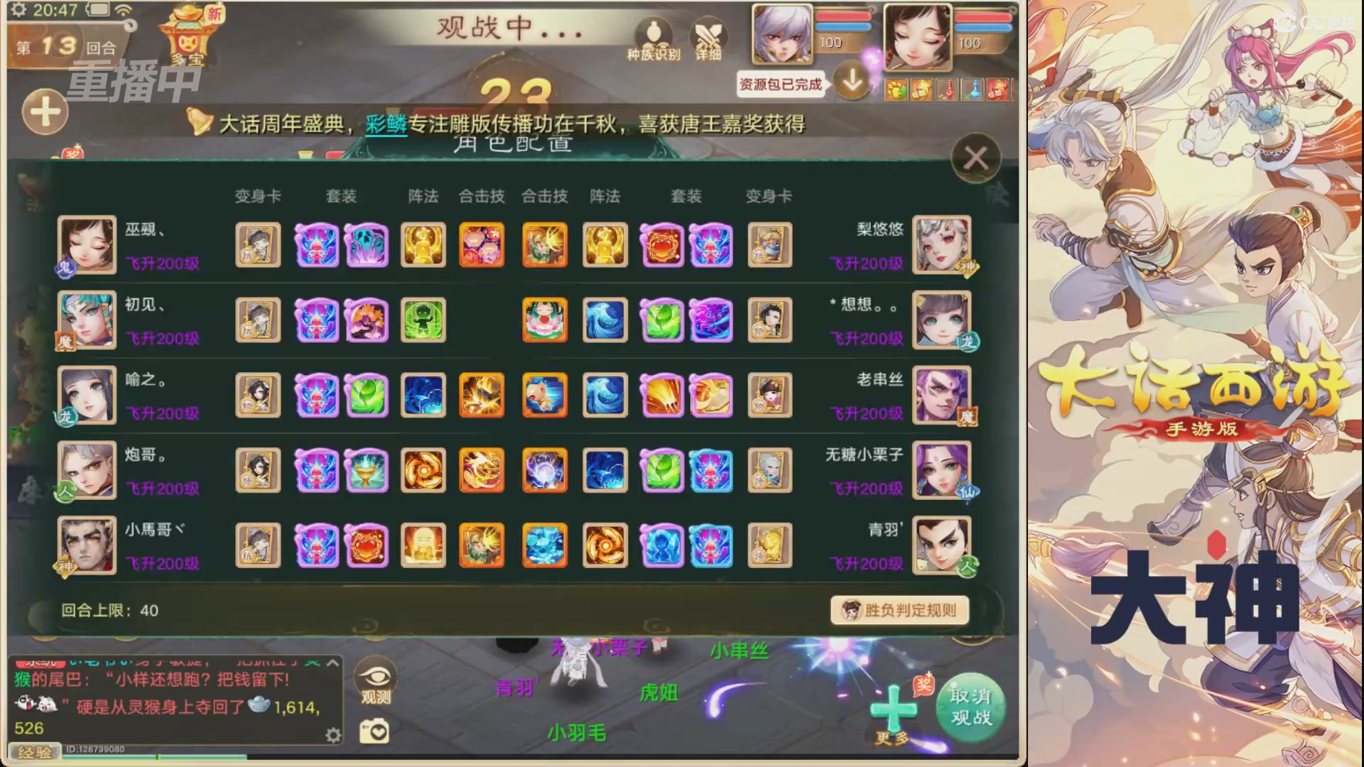 【重播】特别节目—决战长安