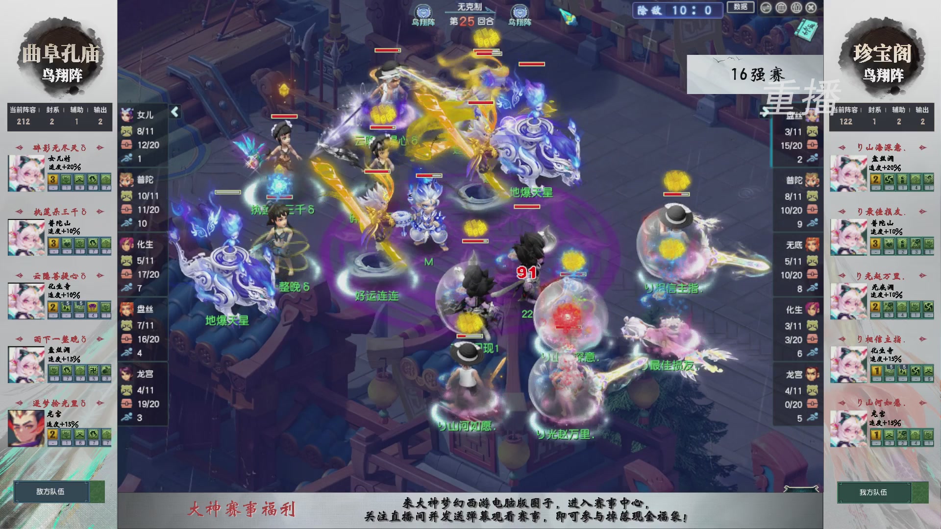 【重播】第242届武神坛-淘汰赛