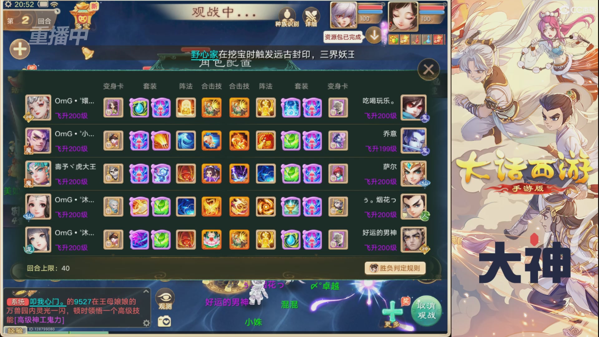 【重播】特别节目—决战长安