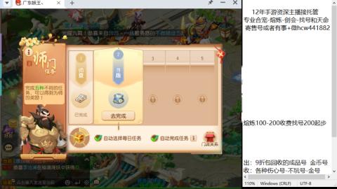 接熔练-找号-金银-剑会-天命
