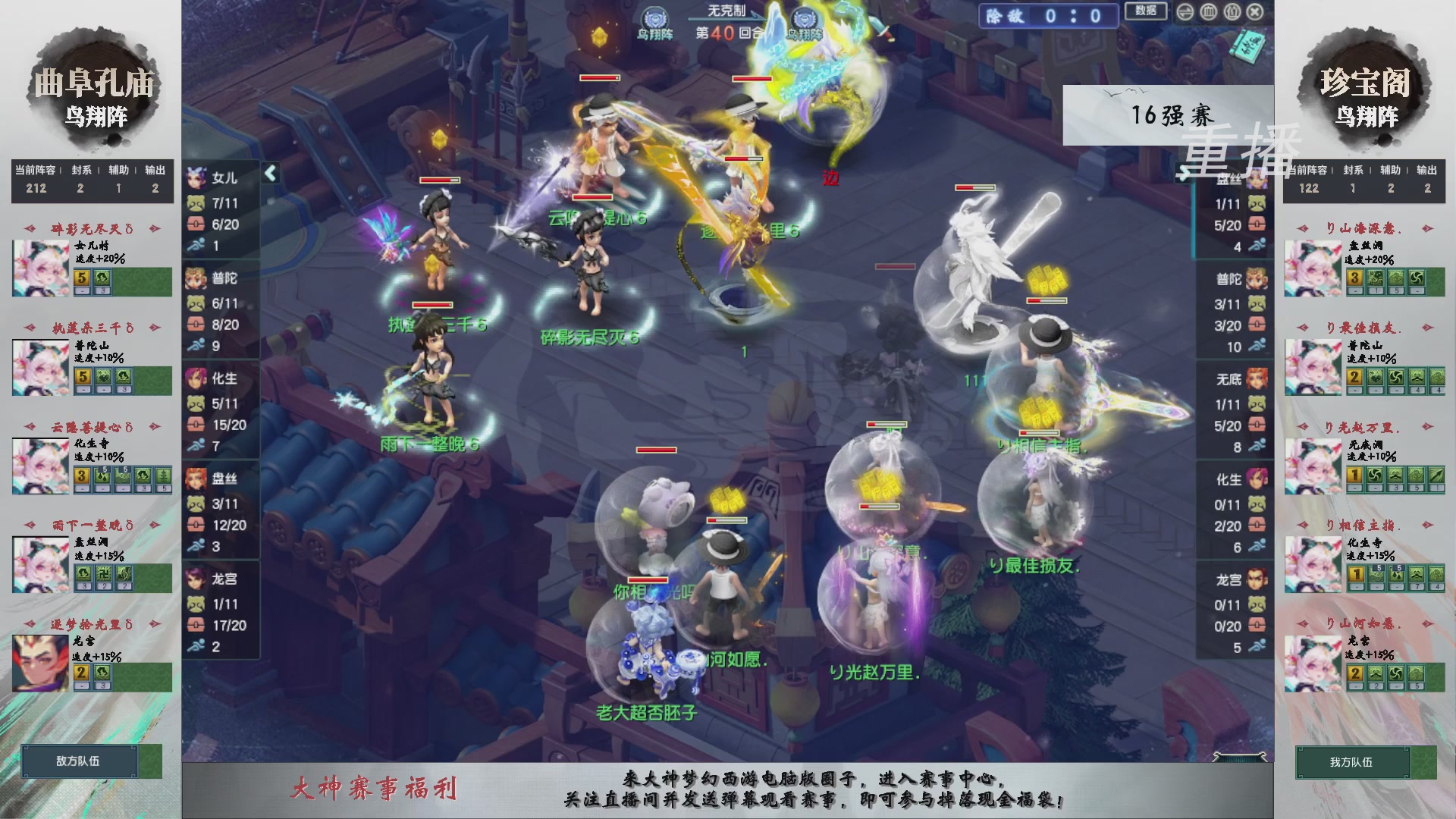 【重播】第242届武神坛-淘汰赛