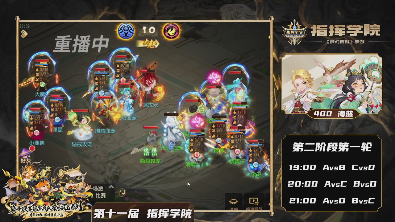 第十一届指挥学院