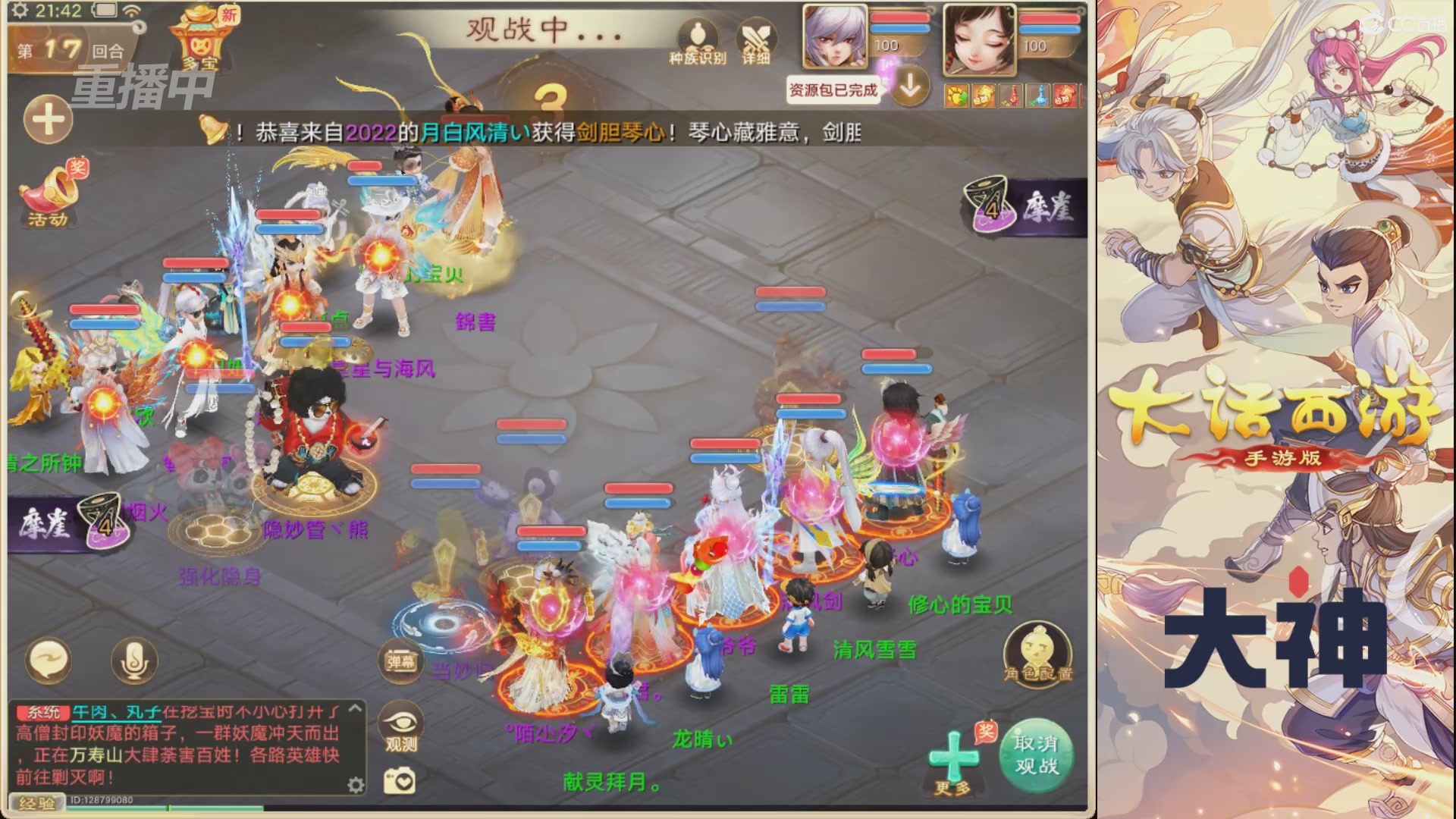 【重播】特别节目—决战长安