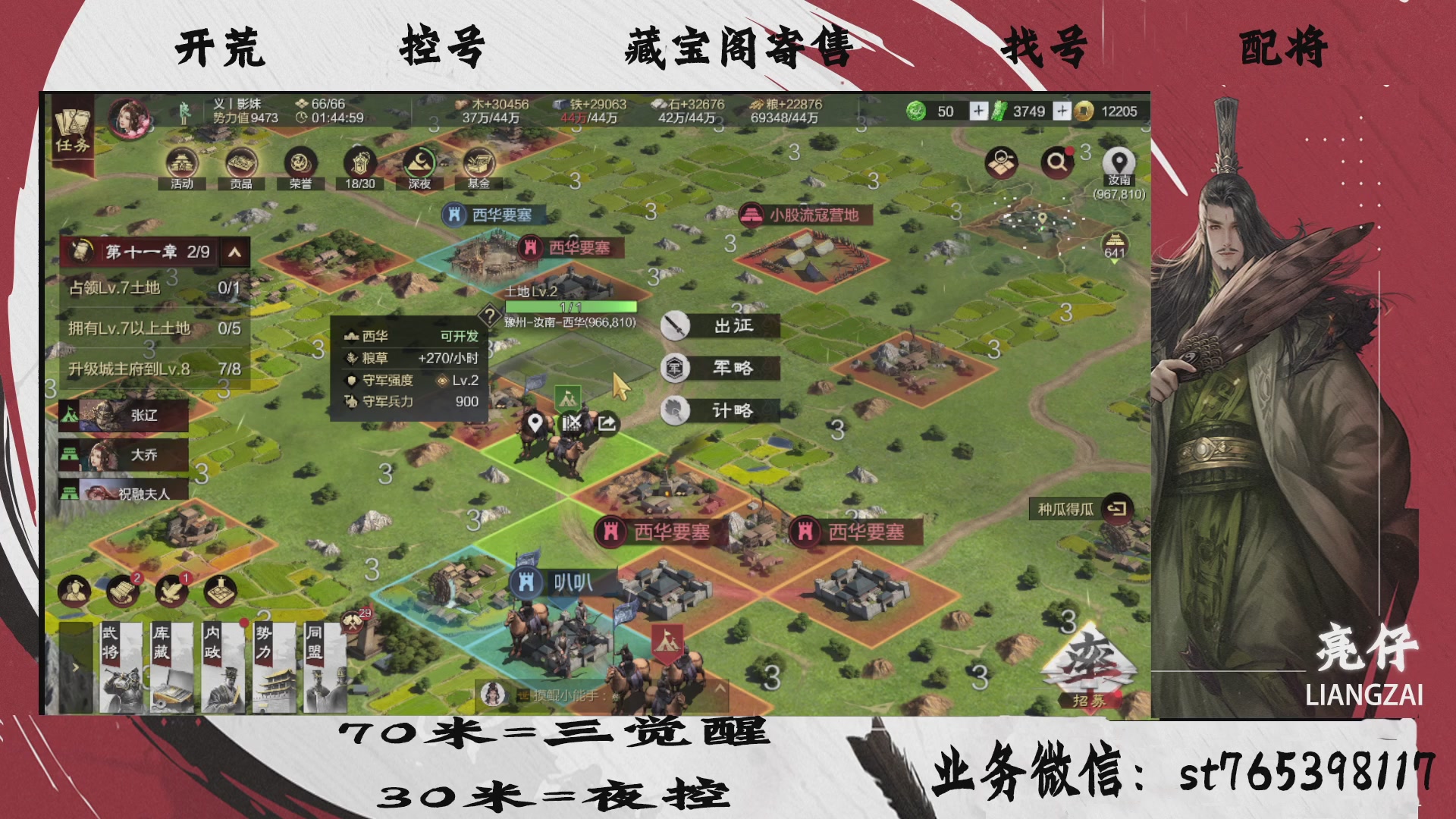 全网最低价接开荒，夜控，找号，寄售
