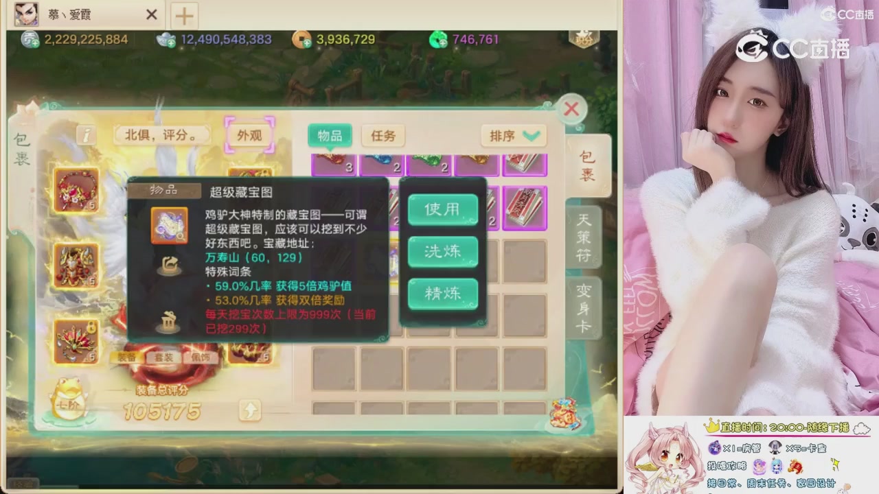 999超级藏宝图开挖！！！