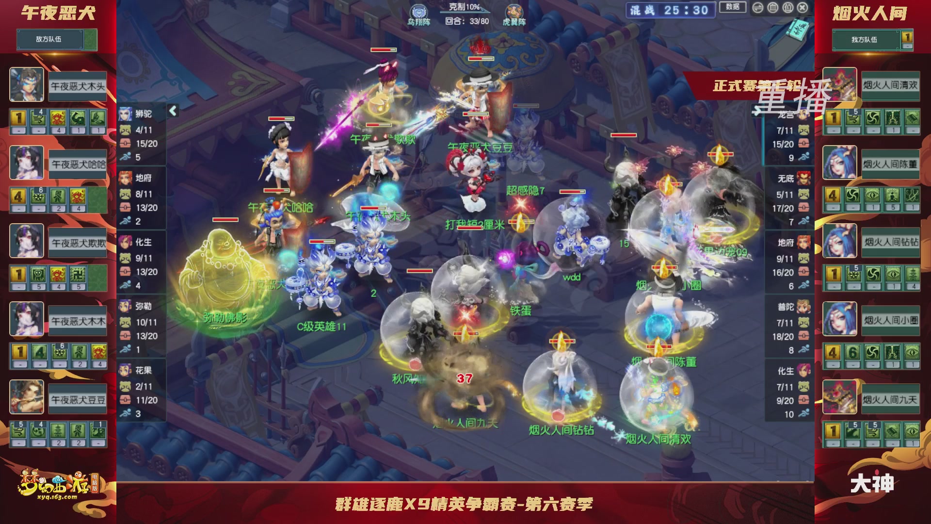 【重播】群雄逐鹿X9精英争霸赛-第六赛季正式赛