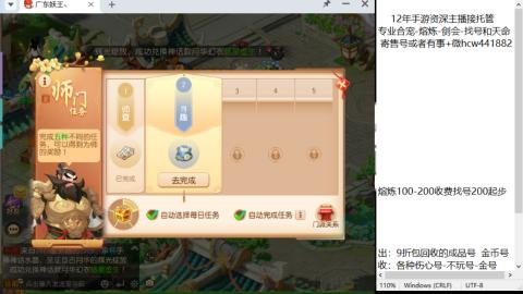 接熔练-找号-金银-剑会-天命