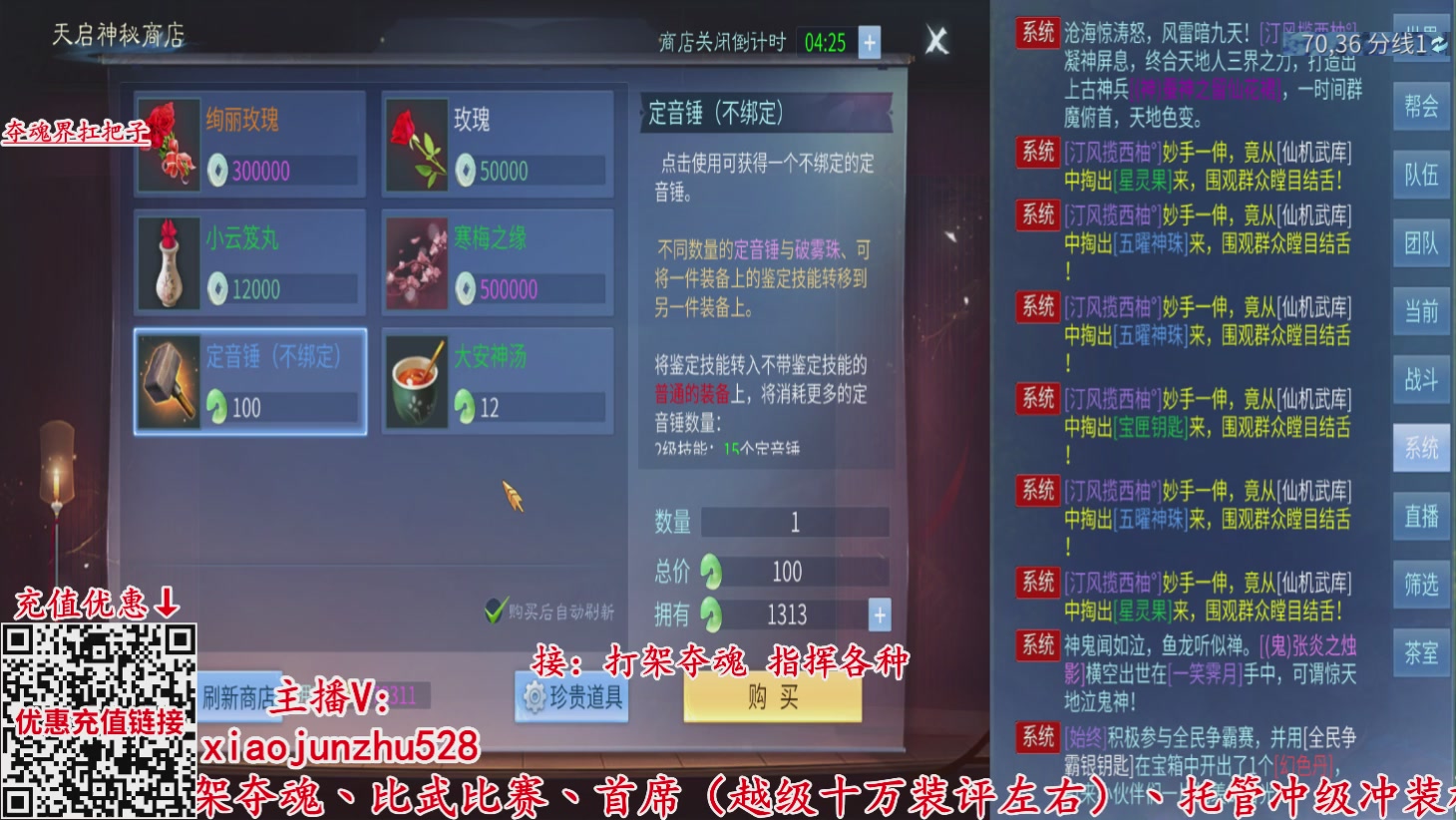 夺魂界扛把子