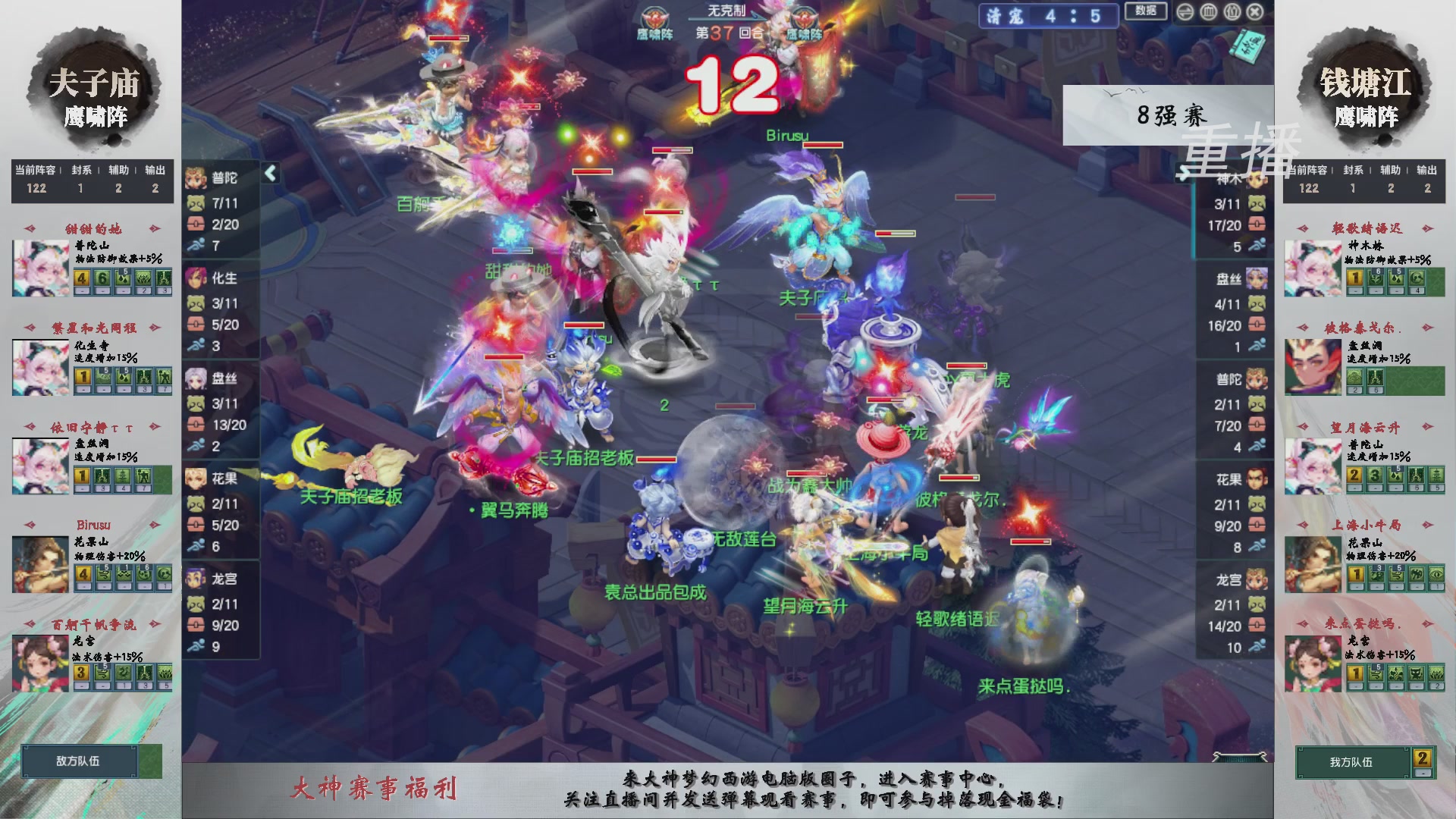 【重播】第242届武神坛-淘汰赛