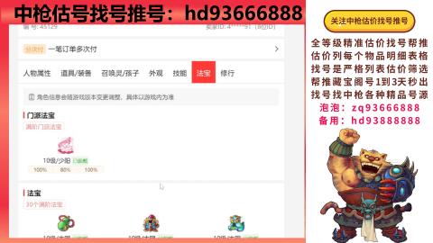 第一估价找号帮推  物价把控师让你买卖无