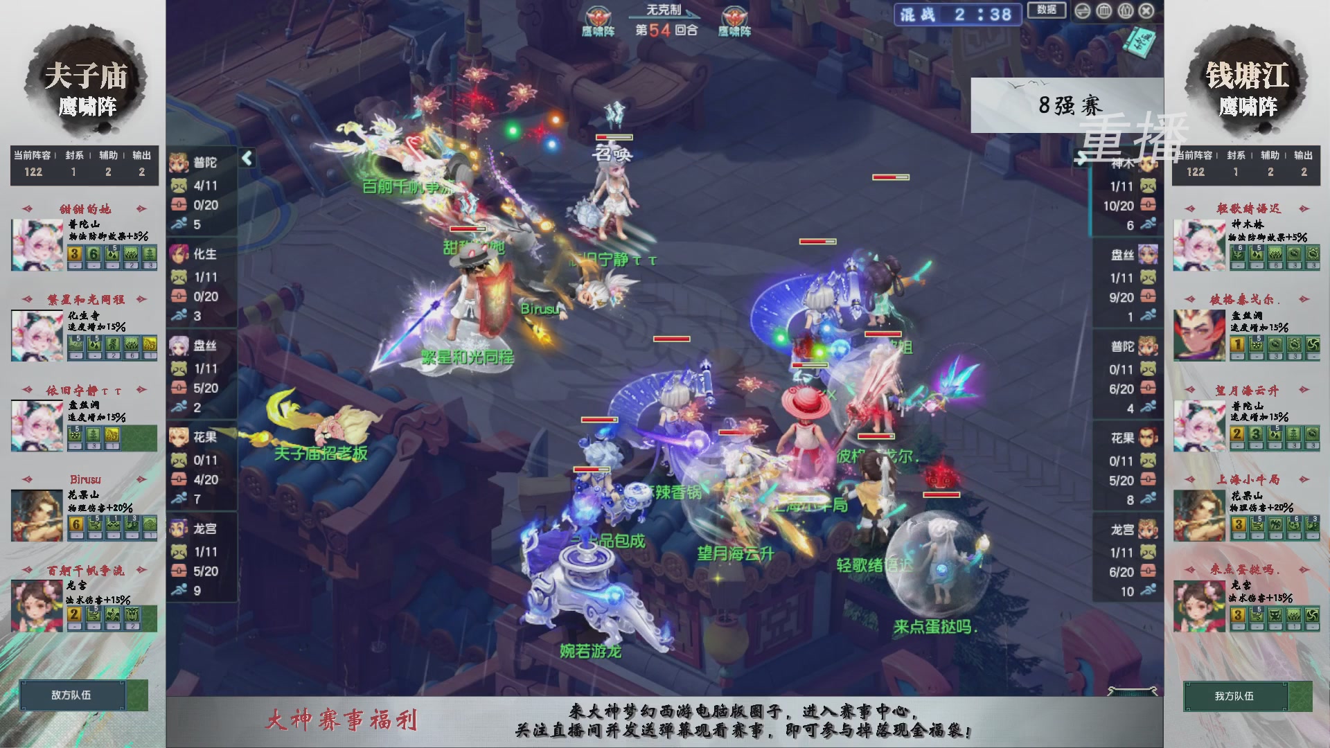 【重播】第242届武神坛-淘汰赛