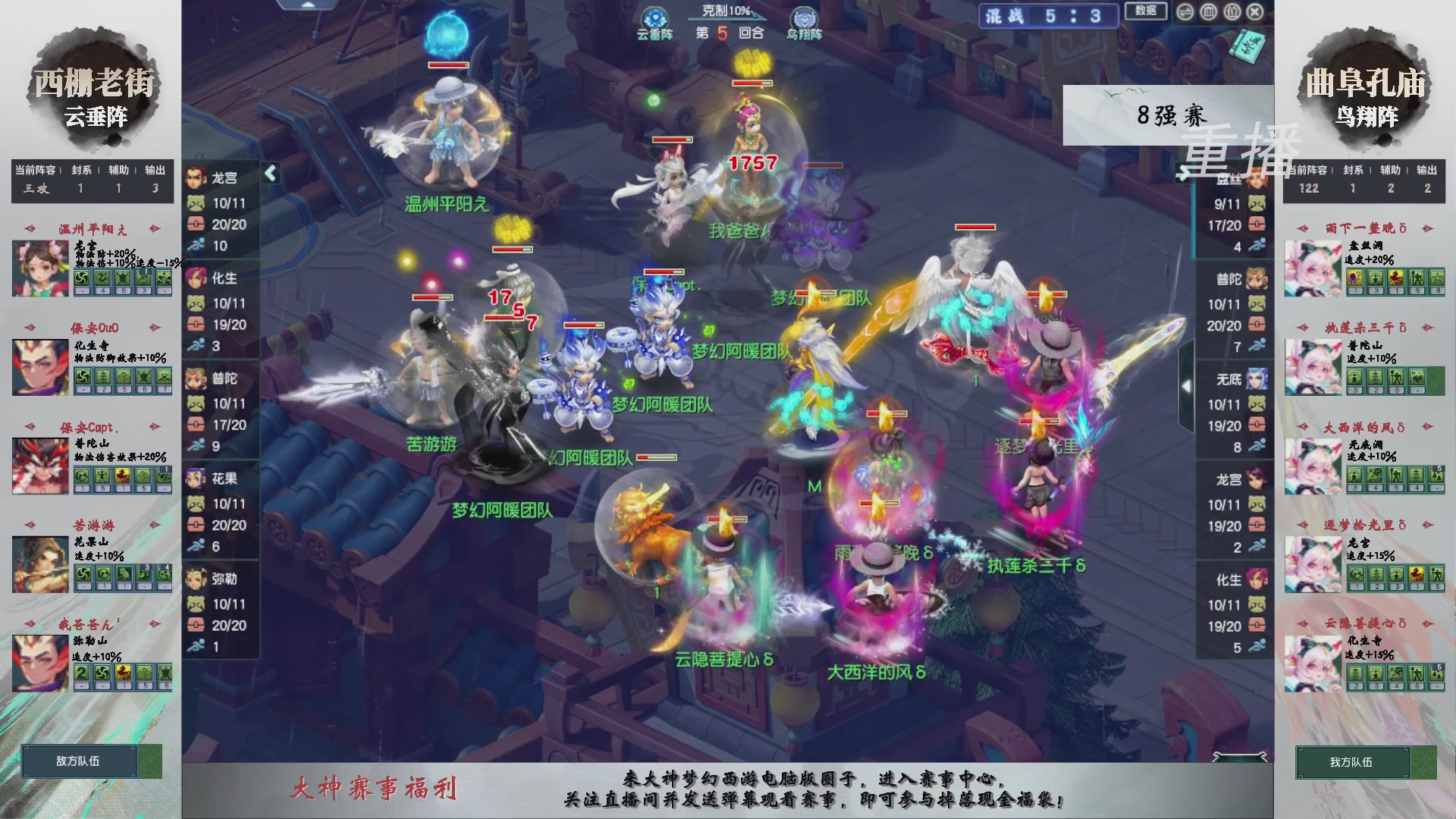 【重播】第242届武神坛-淘汰赛