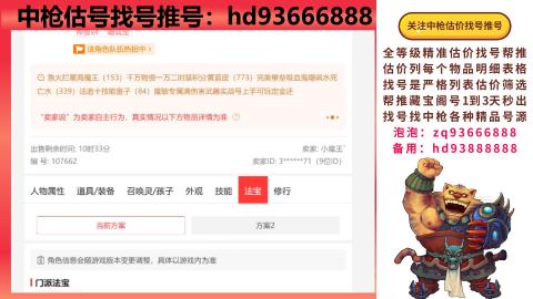 第一估价找号帮推  物价把控师让你买卖无