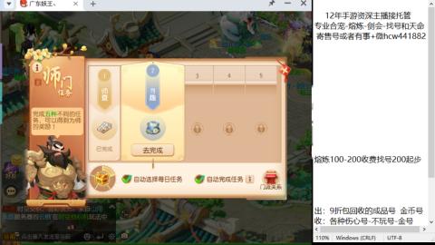 接熔练-找号-金银-剑会-天命