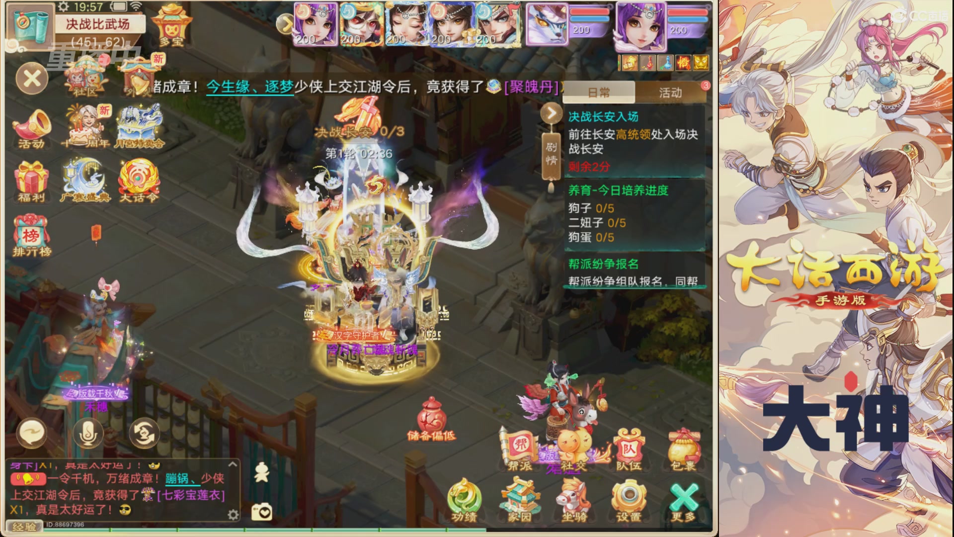 【重播】特别节目—决战长安