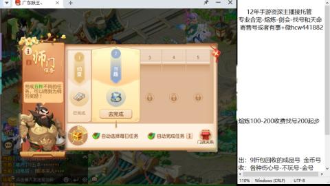 接熔练-找号-金银-剑会-天命
