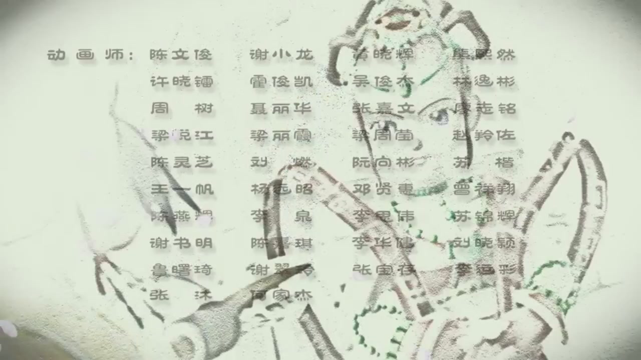梦幻西游动画片第二季第11集