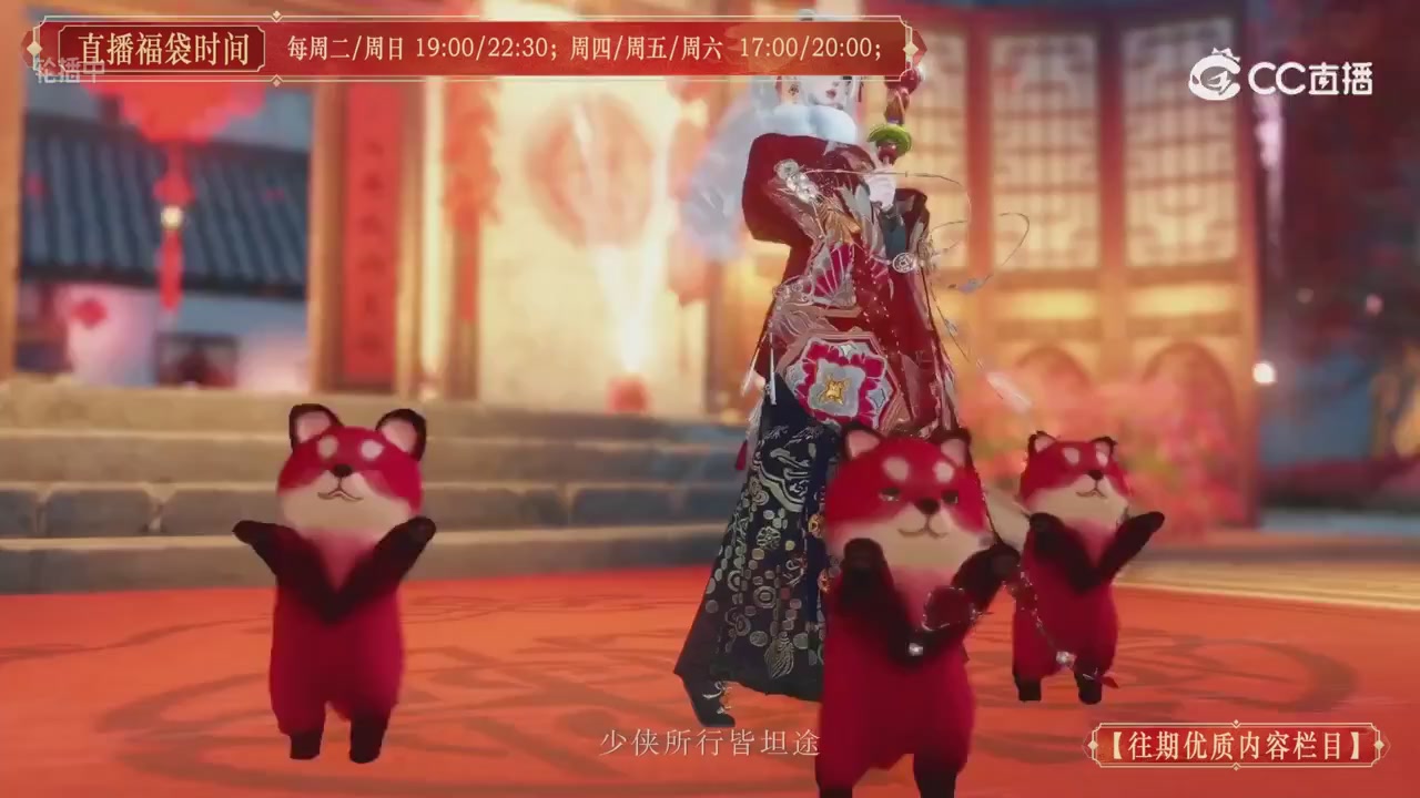 【往期优质内容栏目】大宋直播