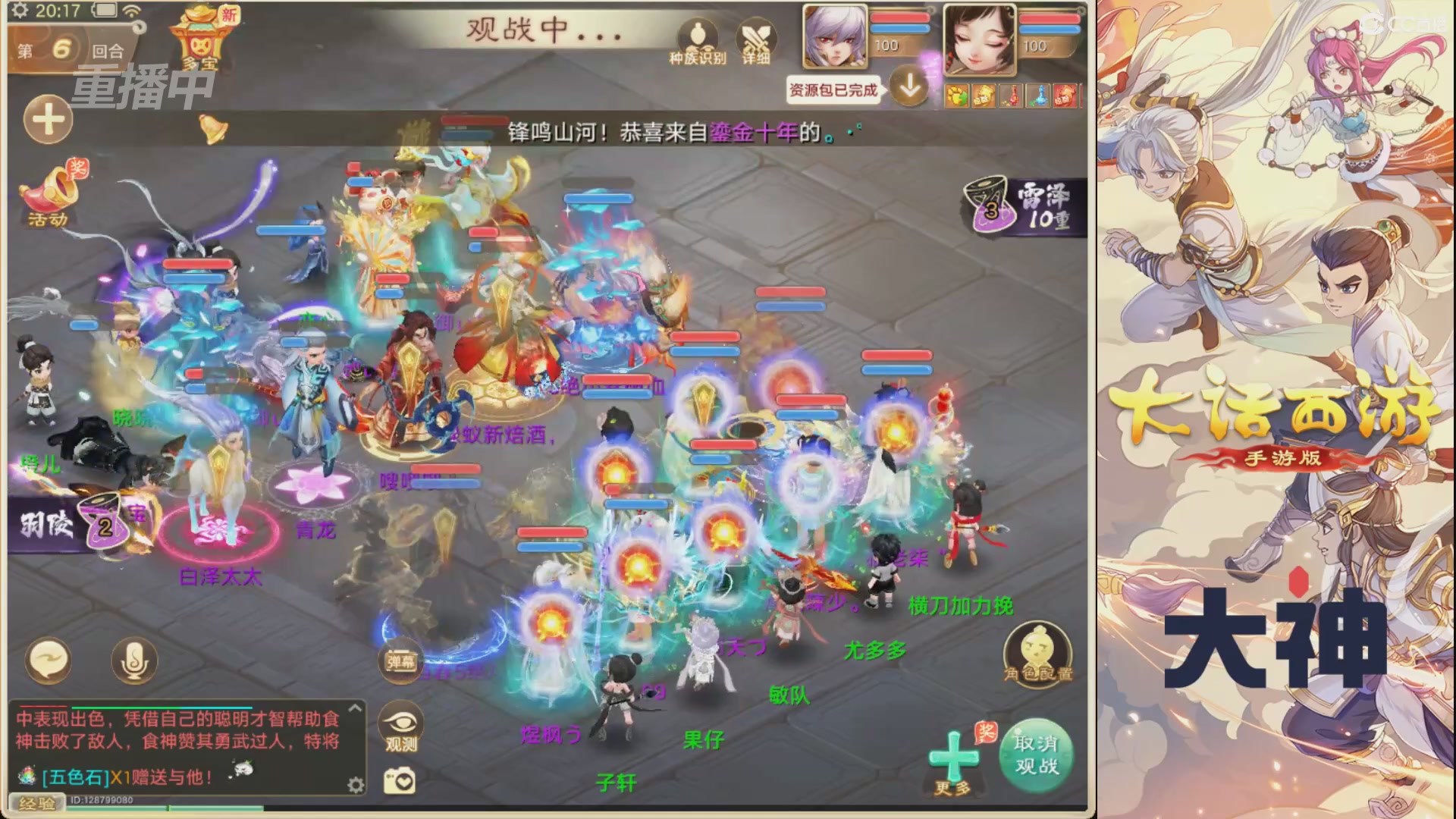 【重播】特别节目—决战长安