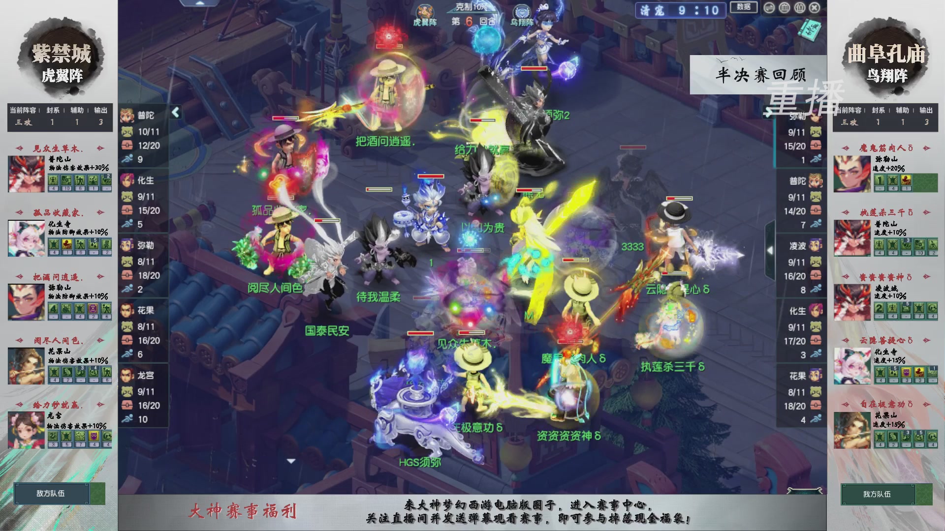 【重播】第242届武神坛-淘汰赛