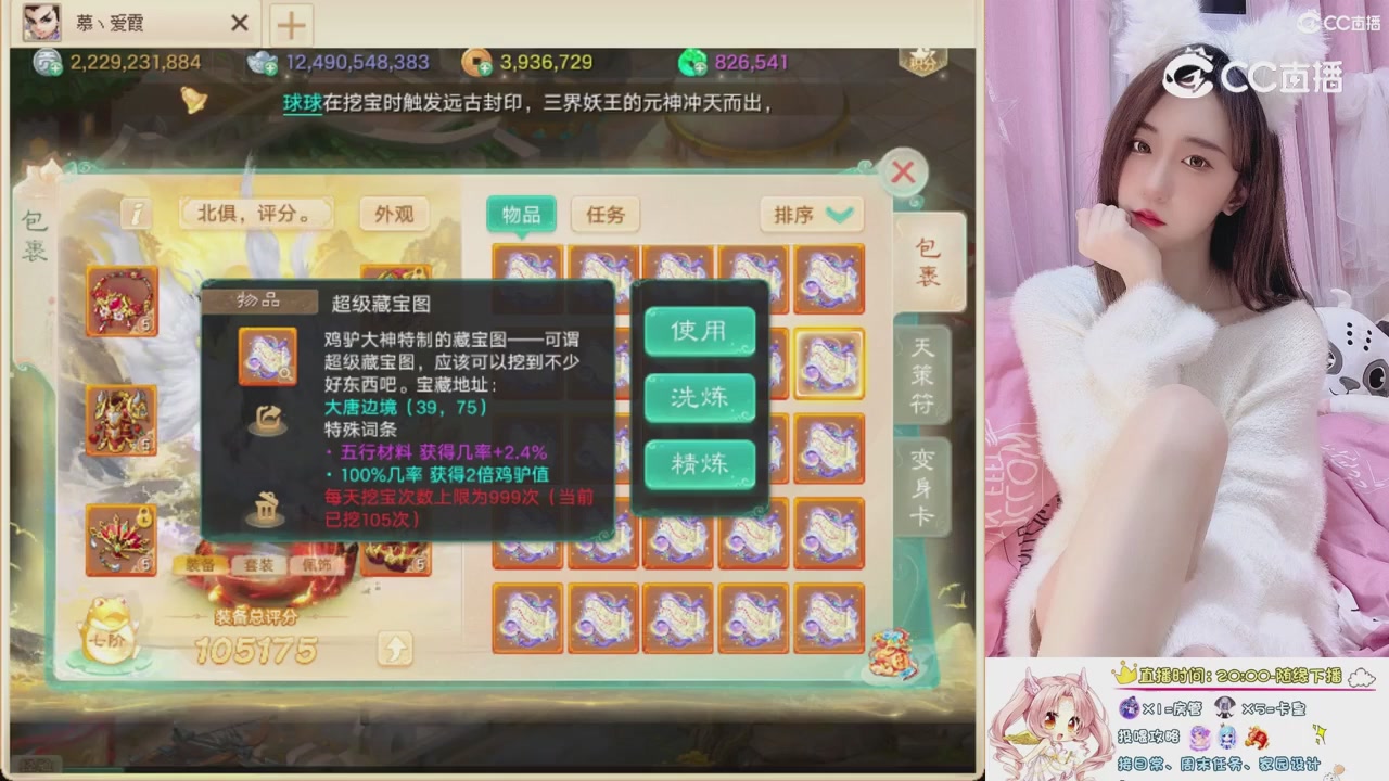 999超级藏宝图开挖！！！