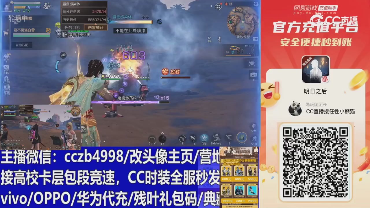 永久cc秒发，改头像主页，加v
